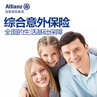 中德安联