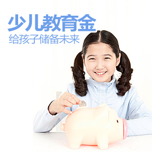中民保险网--泰康阳光旅程教育金保障计划_教
