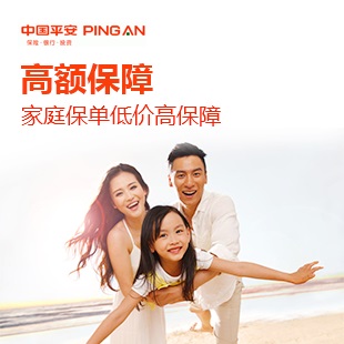 中民保险网--平安e家保医疗保障计划_住院医疗