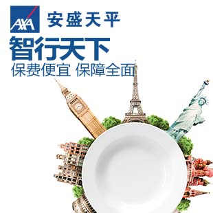 安盛天平保险简介 天平人寿保险产品